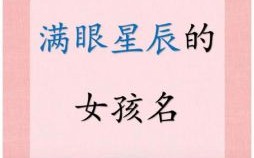 允字取女孩名字 允字组合女孩名字