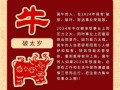 2024躲太岁什么时间