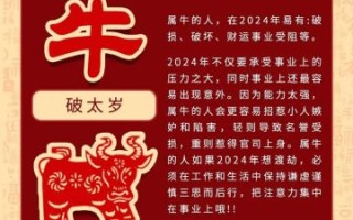 2024躲太岁什么时间