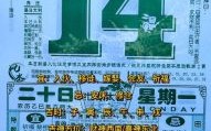 2025年7月17日生子吉时与宜忌查询