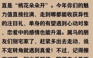 一生桃花旺盛的生肖，哪些生肖女桃花运佳