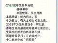 属牛2025年运程走势怎样 2025年属牛的人财运走势怎样