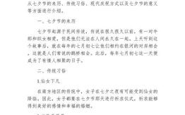 2016七夕节是几月几号 七夕节是农历几月几日2016