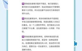 双鱼座女生需要怎样的伴侣与情感模式