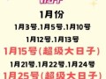 2025年领证最佳农历吉日 2025年结婚登记好日子