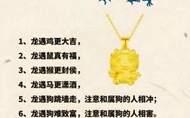 月升东旭起是什么生肖？升平打一生肖