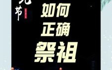 2025年五月祭扫吉日 2025祭祖上坟吉日