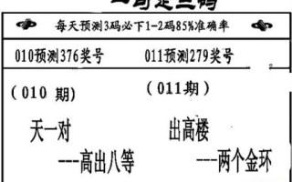 再三强调揭最优一肖