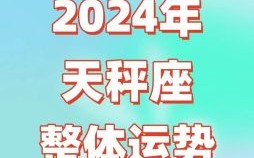 天秤座今日运势2025年7月18日第一星座网