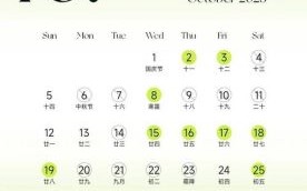 2025年5月相亲吉利日期与时辰一览表