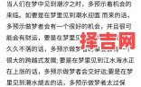 梦见大海的预兆解析：周公解梦揭示深层含义