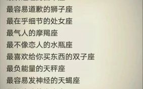 双子座女性什么性格天秤座男最稀罕什么星座女