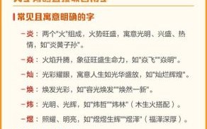 火字旁的高雅女孩名字大全 火字旁的字女孩起名字好听一点