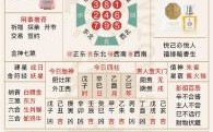 2025年黄道吉日时辰查询