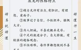 为什么属龙的命运坎坷，为什么说属龙者三十三岁最艰辛