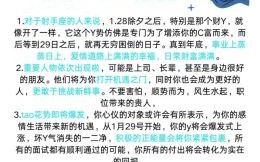 射手座今日运势星座屋2025年5月1日运势报告