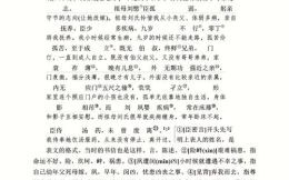 陈国涛名字含义阐释 陈国涛名字寓意解读