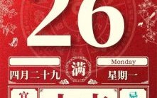 属牛2025年开业最佳吉日老黄历 属牛2025年年初为何如此不顺