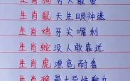 婀娜多姿是什么生肖的？婀娜多姿代表什么生肖