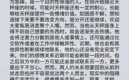 天秤座4月情感运势解析天秤座十二月爱情运势详解