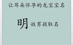湛明名字的内涵
湛明名字的寓意解读