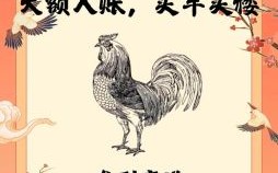 属鸡2025年出行吉利日子一览 属鸡2025年出门求财方位