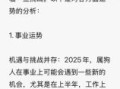2025年属狗女孩运势如何 2025年属狗运程分析