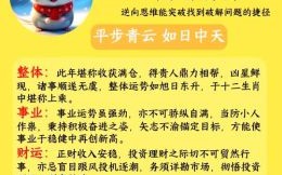 属鼠哪个月份出生最好