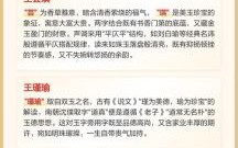 王姓名字女孩有寓意的 王姓女孩名字有寓意的