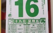 2025年5月黄道吉日查询 2025年5月10日黄历信息