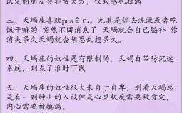 2025年8月30日天蝎座今日运势解析