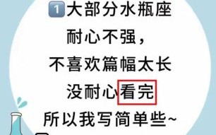 水瓶座的灵魂写照 水瓶座强大吗