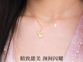 属兔适合戴什么金饰 属兔的人戴金项链好吗
