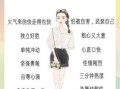 白羊座女生性格特点 白羊座女生心动的信号