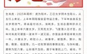 2025年麦玲玲详解生肖虎运程：香港风水大师预测虎年运势