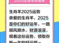 属羊提车吉日2025年11月 2025年11月属羊提车吉日推荐