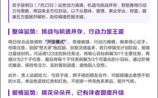 双子座2025年6月11日每日运势