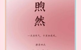 起名带然字的女孩名 带有然字的女孩名字