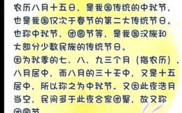 中秋节起源简短介绍