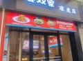 凉皮店起名大全：创意好听的名字推荐及取名技巧