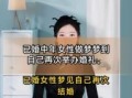 梦见妻子和别人结婚是什么预兆