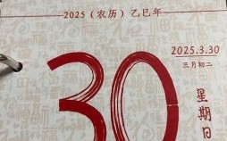 2025年3月黄道吉日查询 3月黄道吉日是哪天