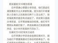 白羊男回头缘由，白羊男讲没感觉了还会回头吗