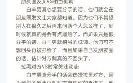 白羊男回头缘由，白羊男讲没感觉了还会回头吗