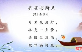 眼梢月弯映水岸问属相