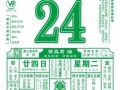 2025年财神安放吉日 2025年财神安位吉日