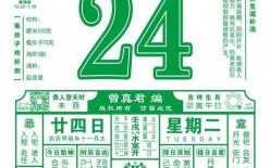 2025年财神安放吉日 2025年财神安位吉日