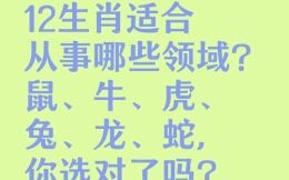 有谋有智是什么生肖？有谋有智打一准确生肖