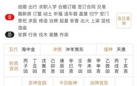 黄历吉日查询七月几日最新黄历吉日一览表