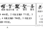 圣字取名寓意解析，圣在名字中的美好象征与含义